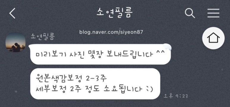 소연필름 이미지