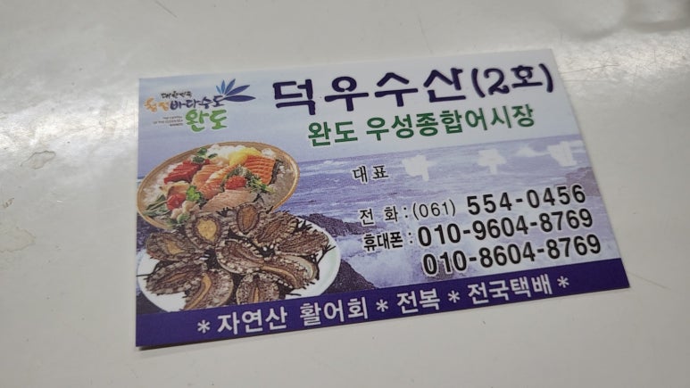 덕우수산 이미지