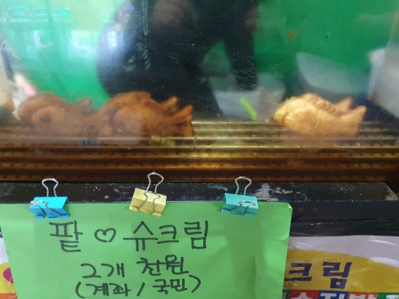 토종잉어빵 이미지