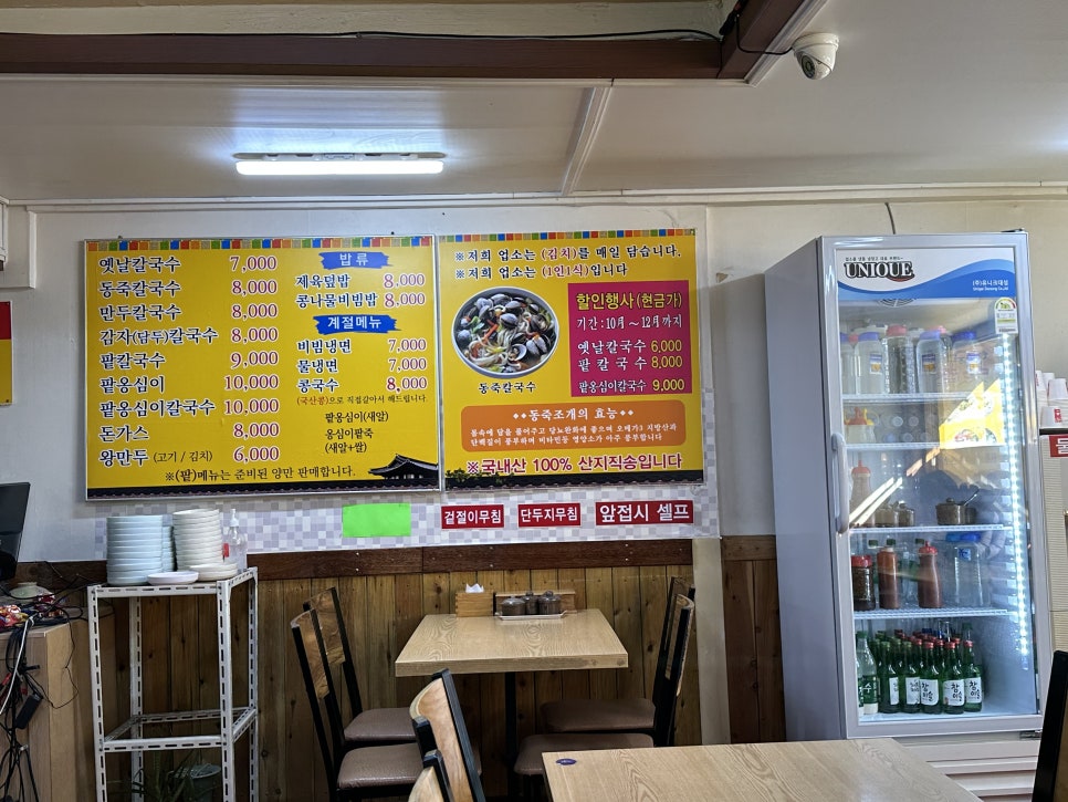 행궁손칼국수 이미지