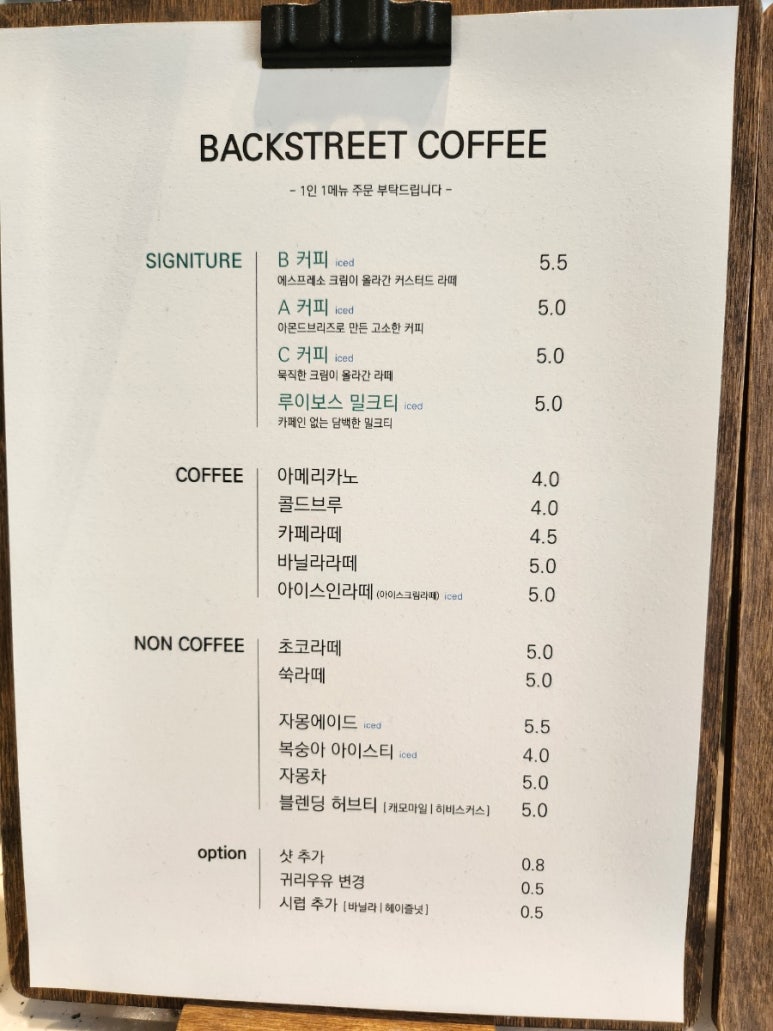 백스트리트 커피(BACKSTREET COFFEE) 이미지