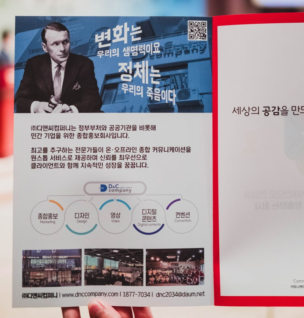 (주)디앤씨컴퍼니 이미지