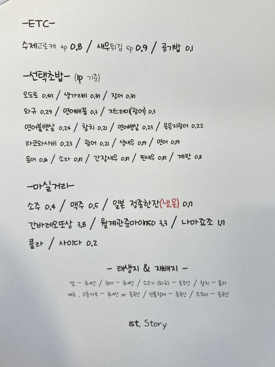 밥초 이미지