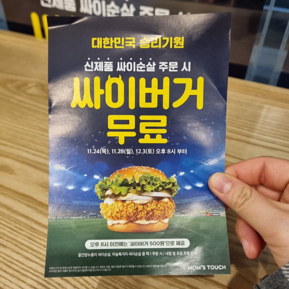 맘스터치광안 이미지