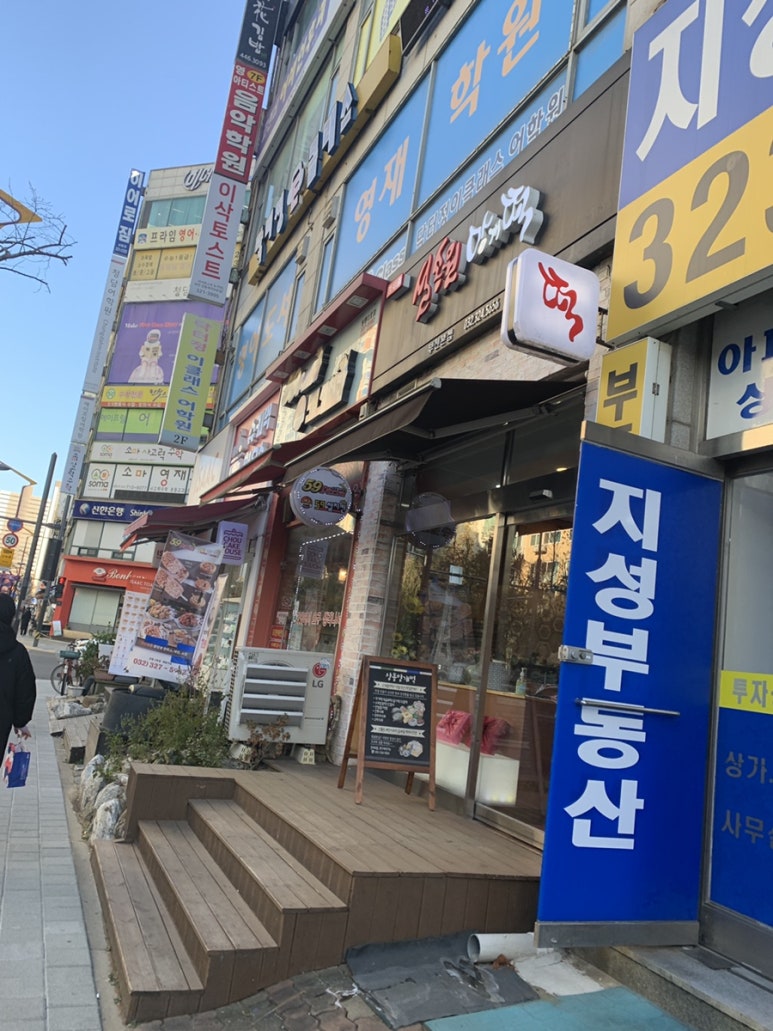 설송원망개떡 부천본점 이미지
