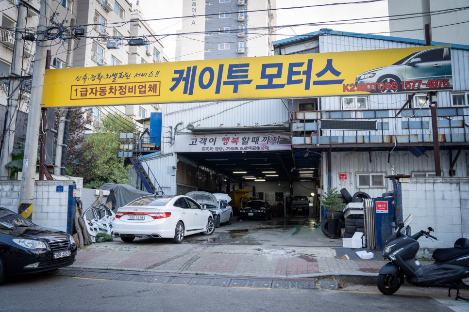 한길자동차공업사 이미지