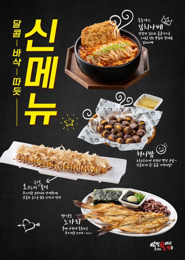 역전할머니맥주 이미지
