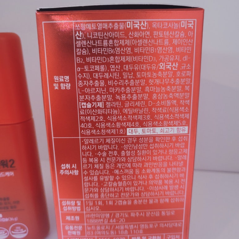 뉴트올로지 이미지