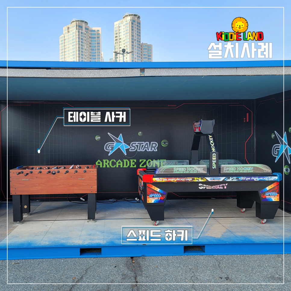 펌프아케이드 이미지