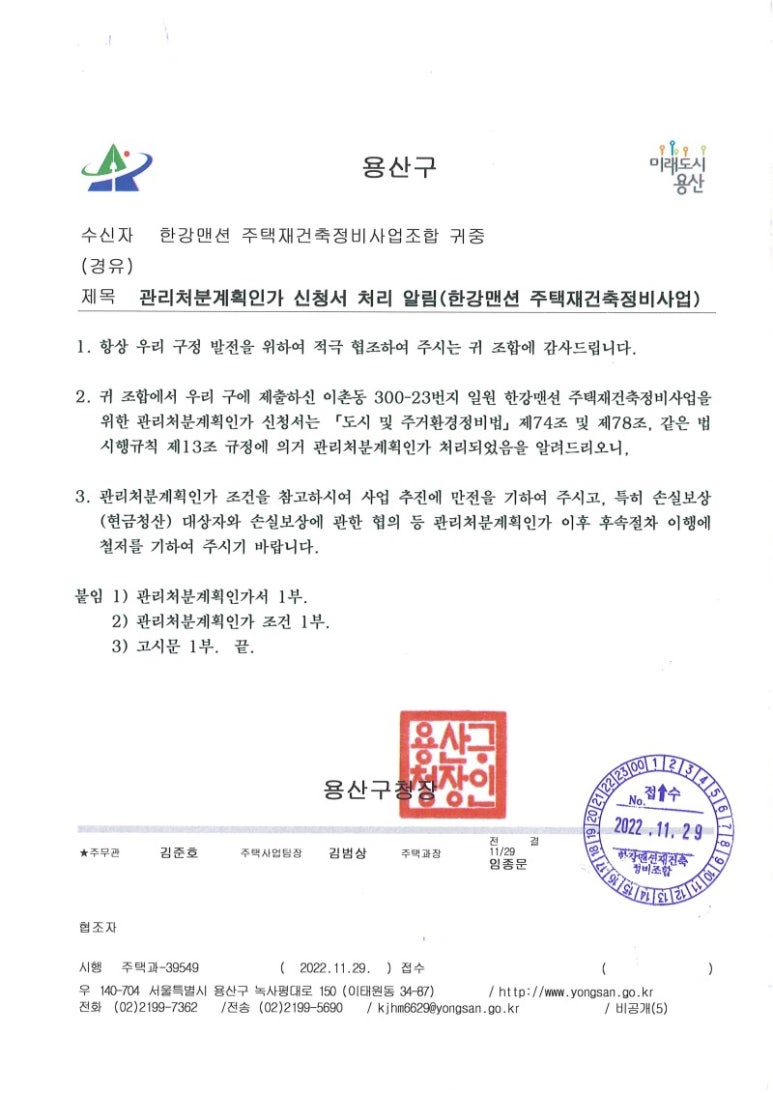 한강주택관리 이미지