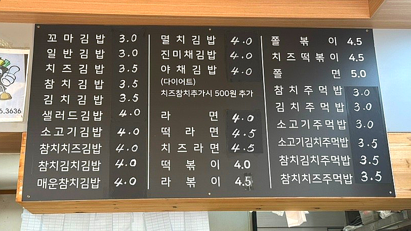 김밥친구원조 이미지