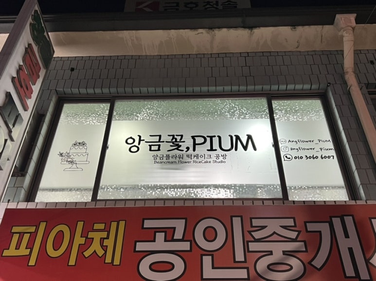 피움케이크 이미지