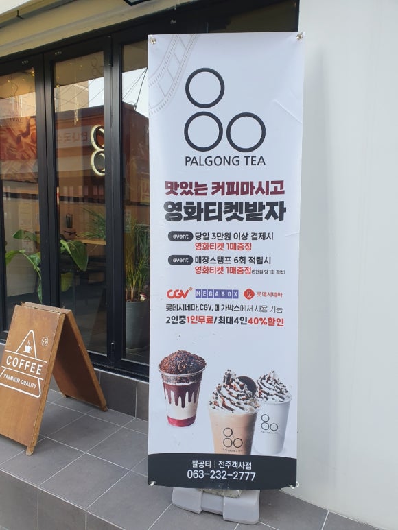 공차(엔씨객사점) 이미지