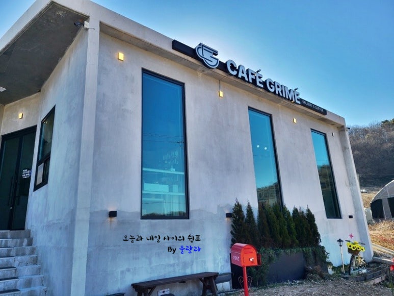 카페그리메 이미지