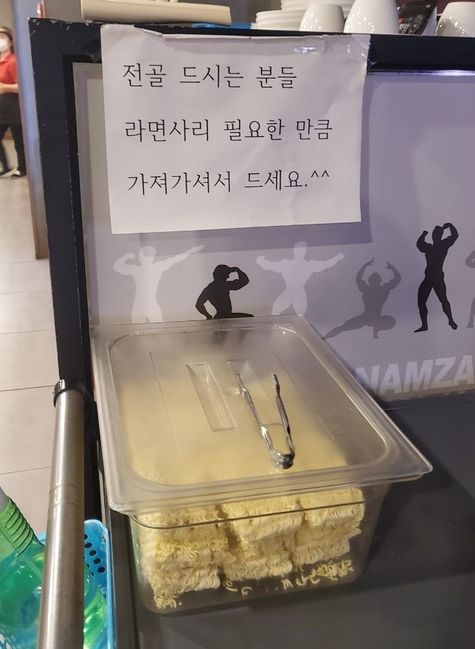 남다른 감자탕 하단점 이미지