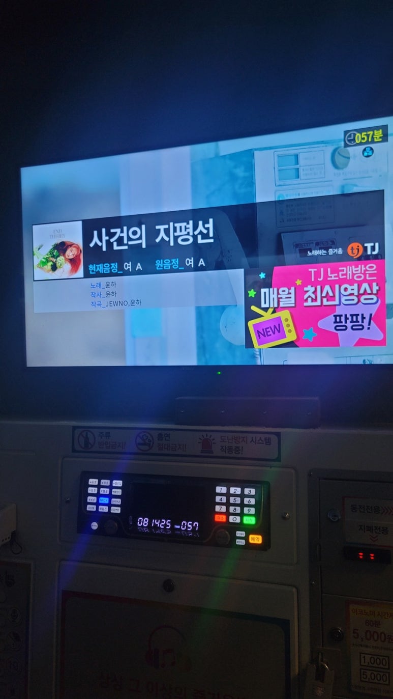 락휴코인노래연습장김포 이미지