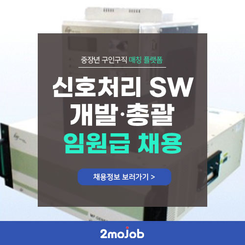 신호인력개발 이미지