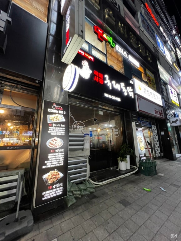 국제통닭월영점 이미지