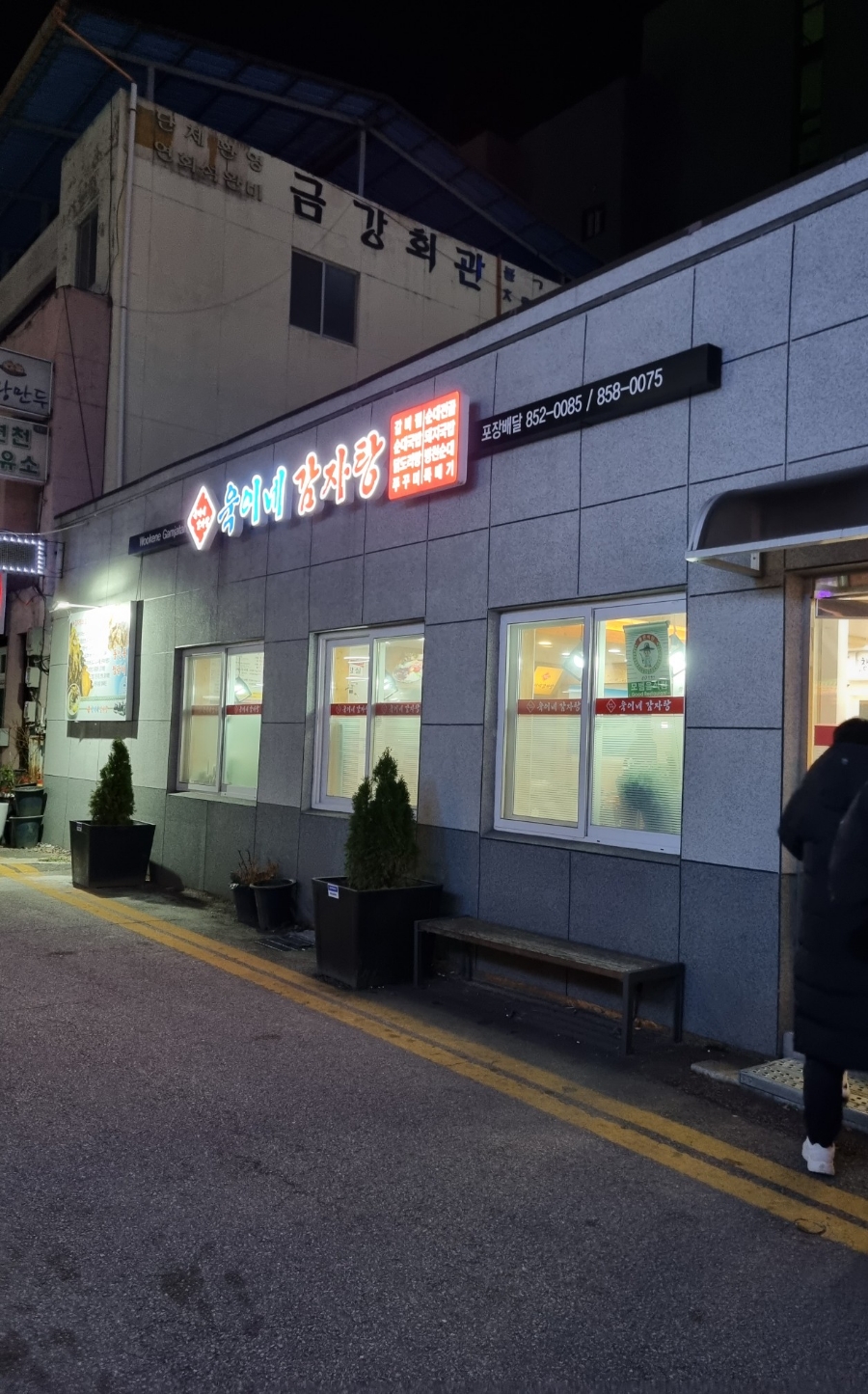 욱이네 밥집 이미지