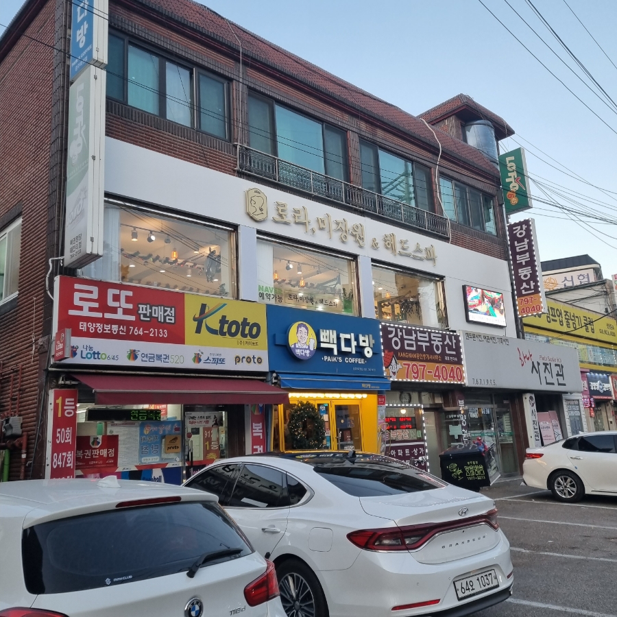 앤미장원 이미지