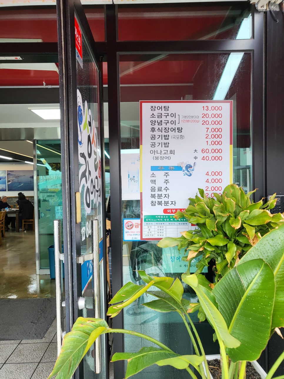아리랑산장어구이 이미지