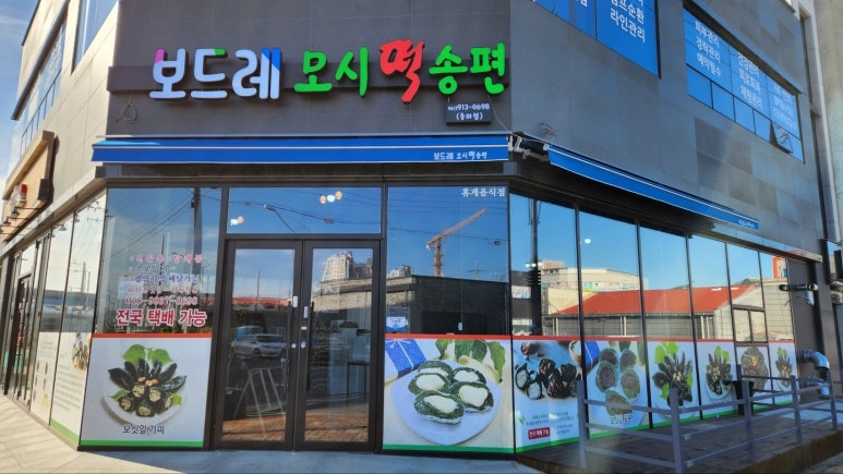 친정떡집 이미지