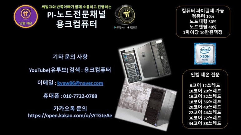 용크컴퓨터 이미지
