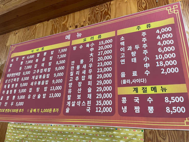 중국집대성 이미지