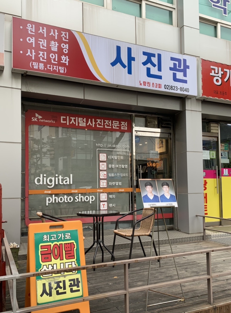 스코피노량진점 이미지