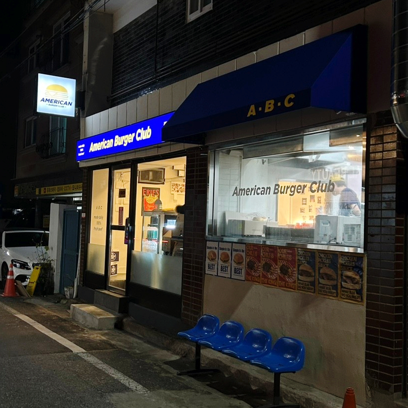 아메리칸버거클럽 이미지