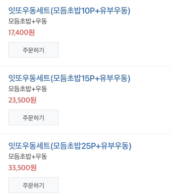 잇또스시 이미지