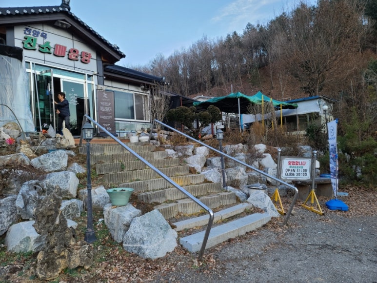 전양옥진소매운탕 이미지