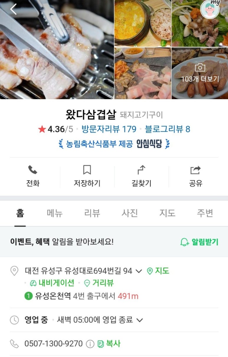 팔구축산 이미지