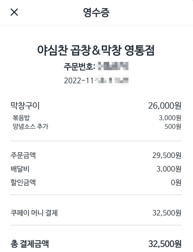 야심찬곱창 이미지