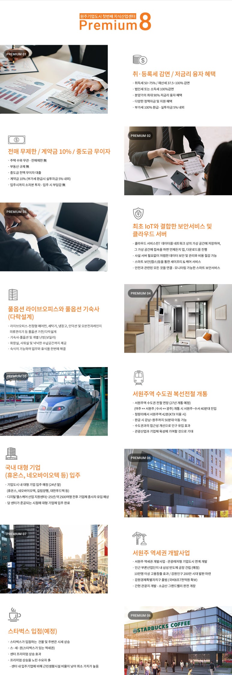 은성정보통신 이미지