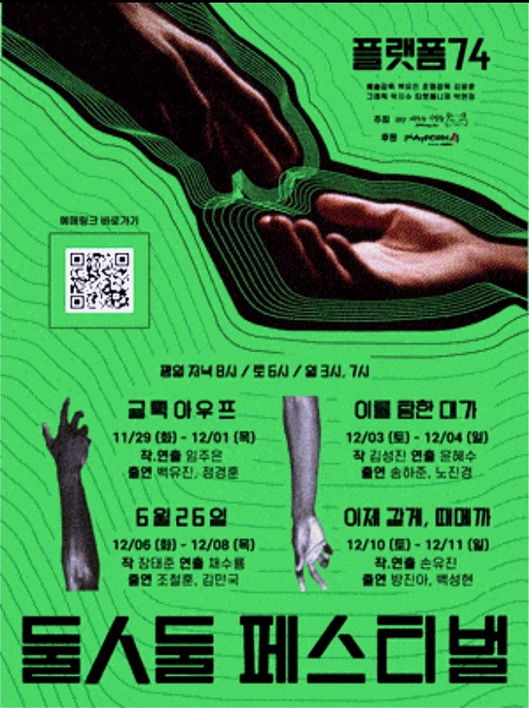 극단배우는사람들 이미지