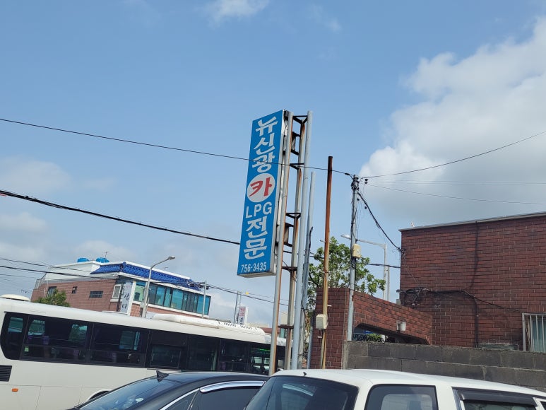 신광카센타 이미지