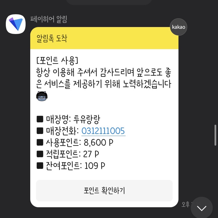 투유랑랑 이미지