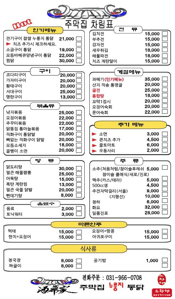 수정통닭 이미지