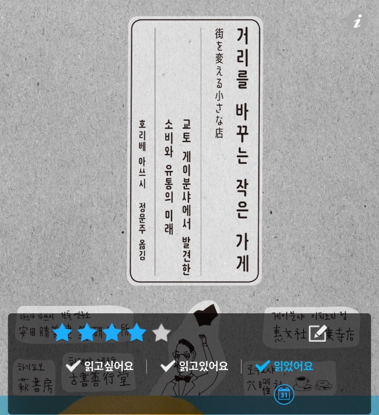 작은가게 이미지