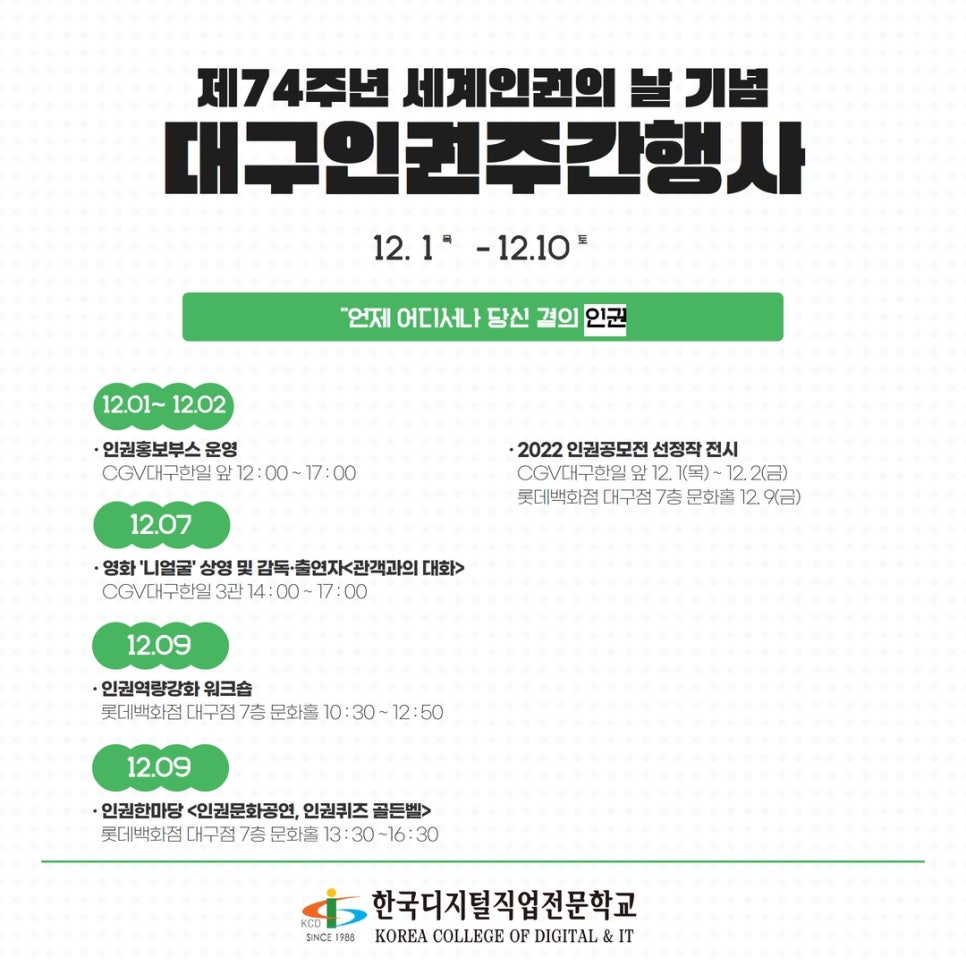 CGV대구한일 3관 이미지