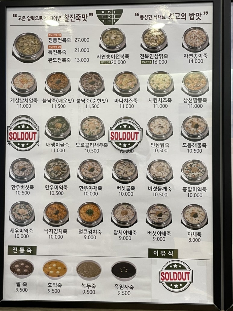 죽이야기 기흥점 이미지