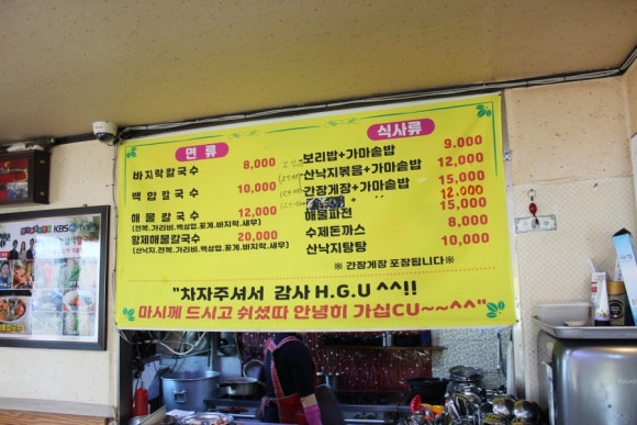 옛날 고향 보리밥 이미지