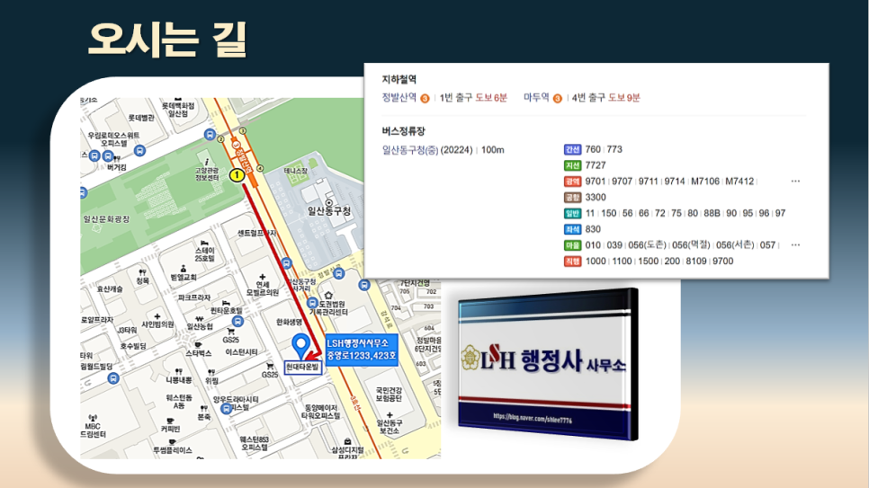 엘에스에이치 이미지