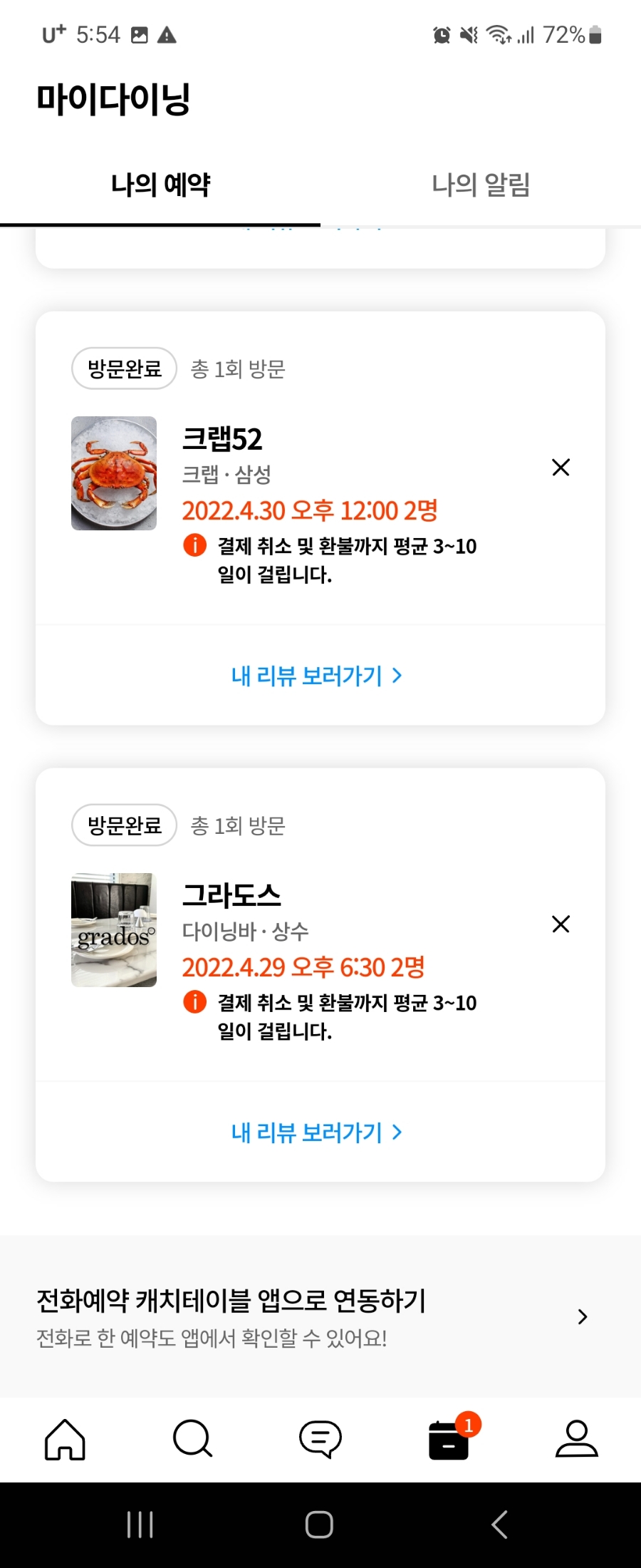 그라도스 이미지