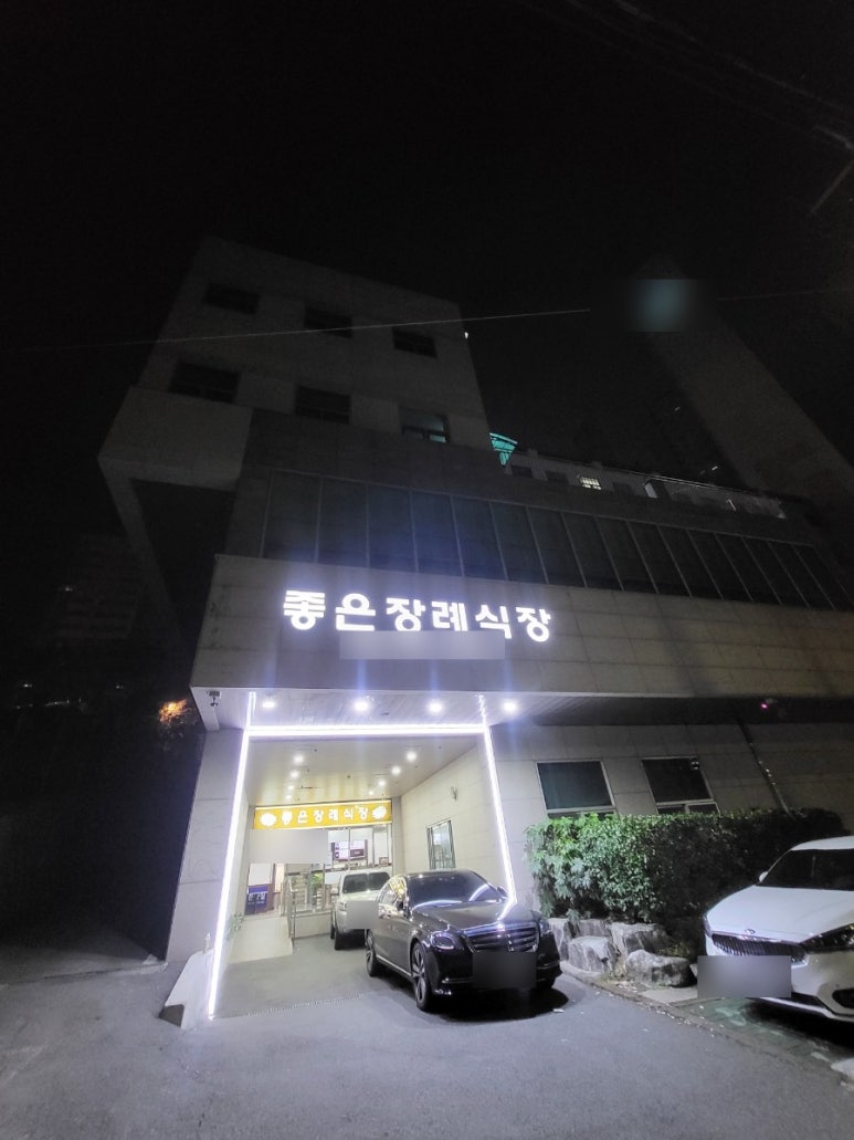 온누리장례식장 이미지