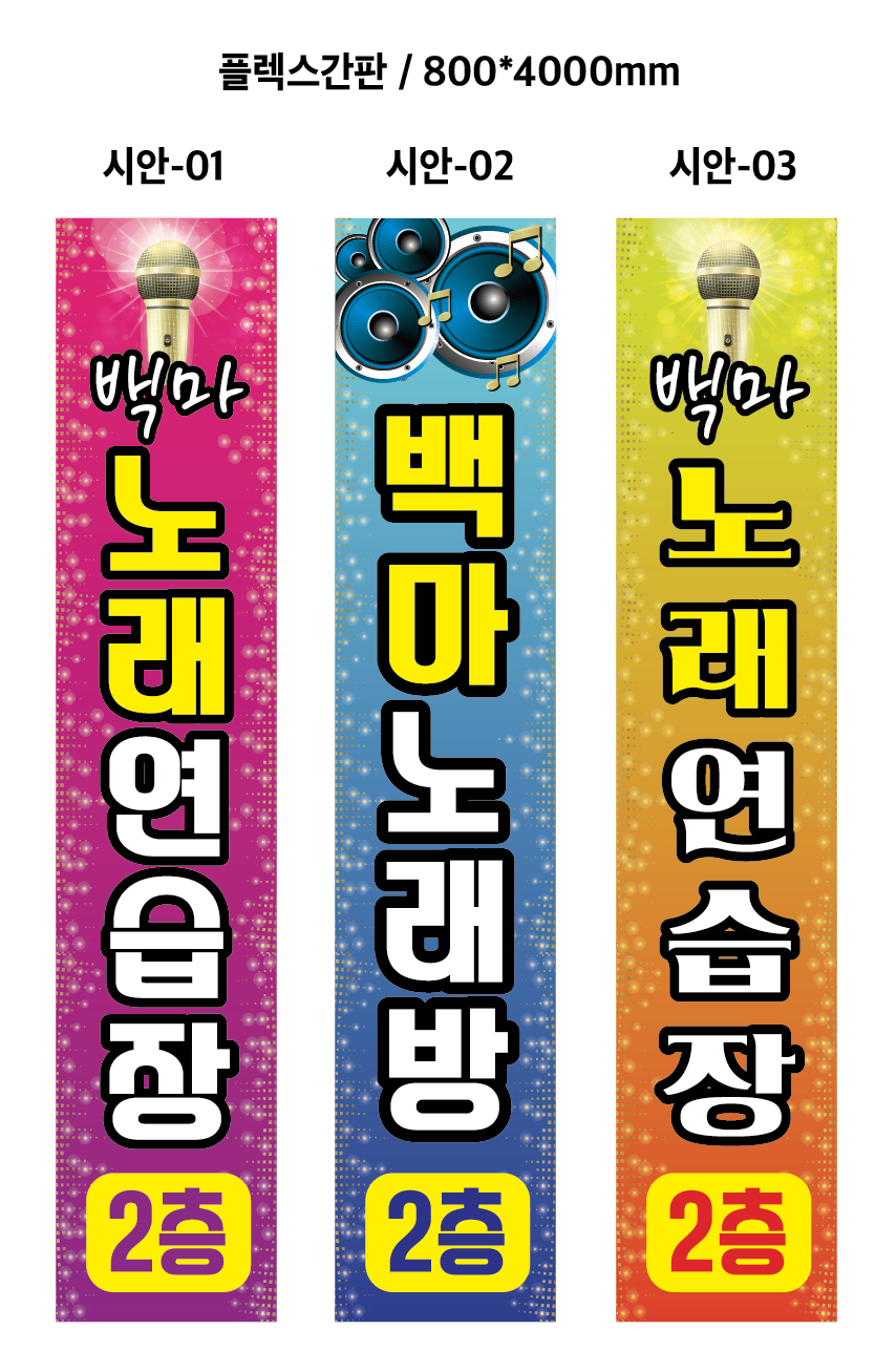 백마광고간판 이미지