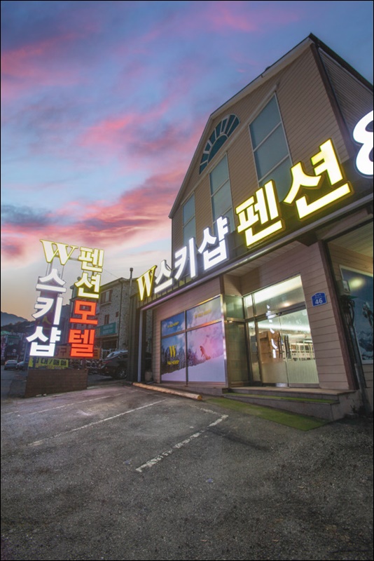 더블유펜션 이미지