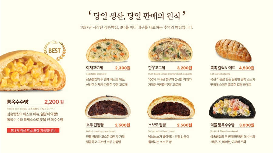 삼송빵집청도이서점 이미지