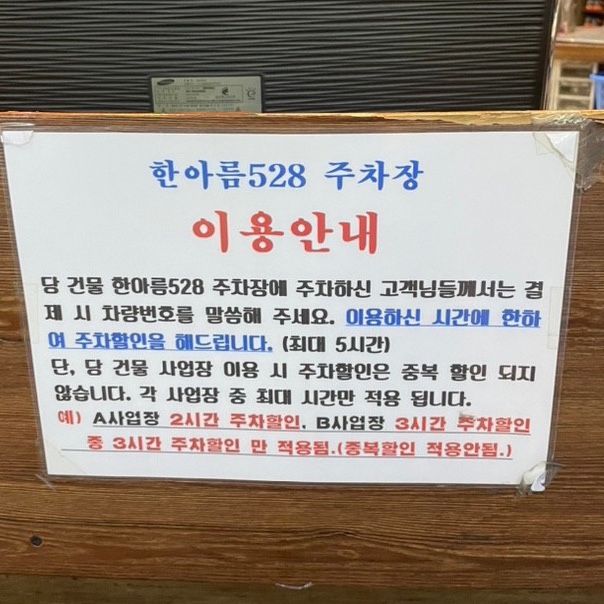 한아름당구장 이미지